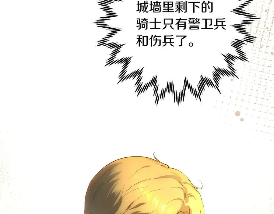 第128话 唯一的办法 第51页