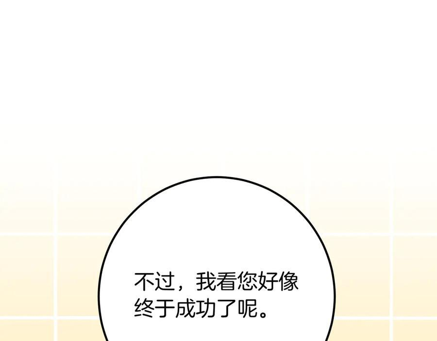 第133话 他也很痛苦吧？ 第58页