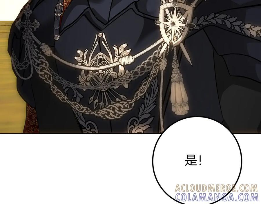第133话 他也很痛苦吧？ 第101页
