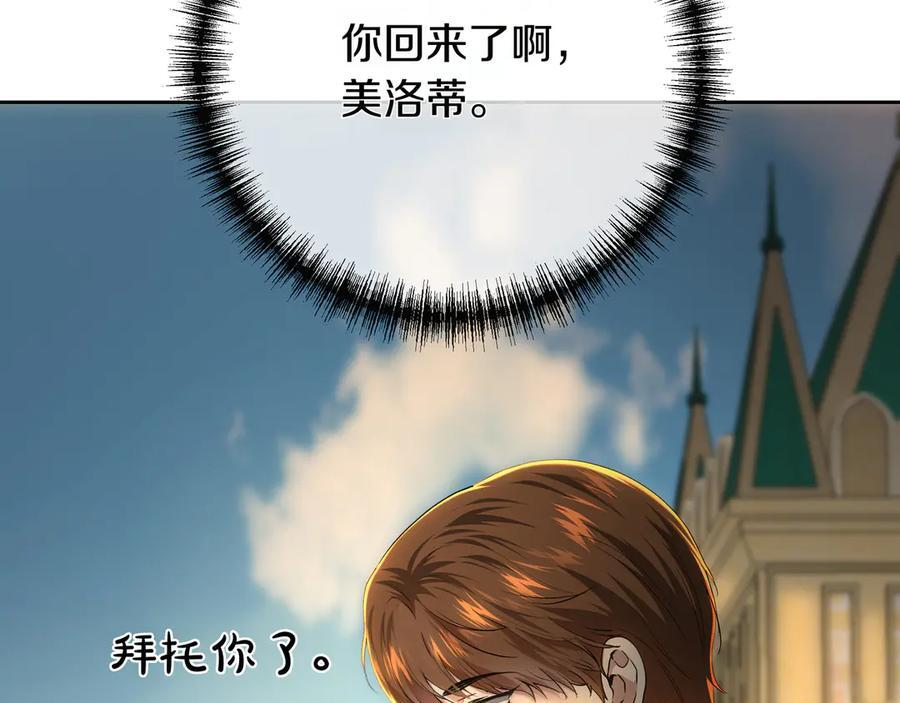 第134话 复仇 第68页