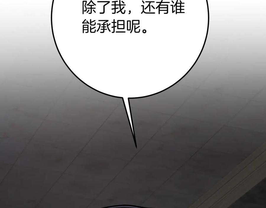 第135话 获胜 第116页