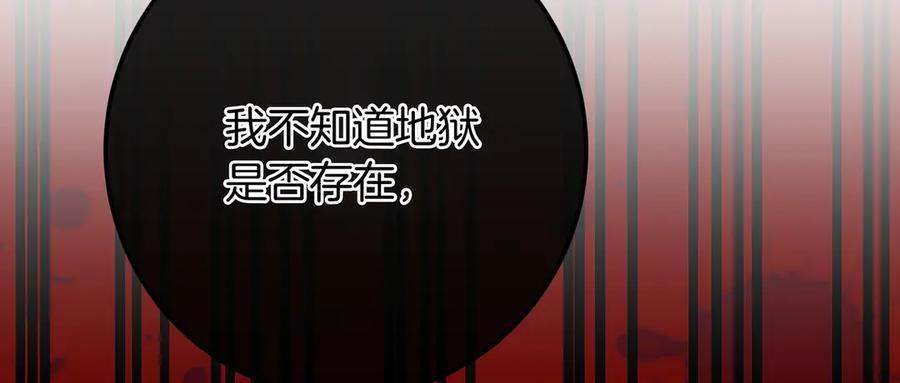 第135话 获胜 第174页