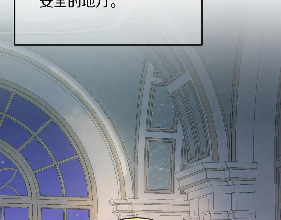 第136话 邪念 第92页