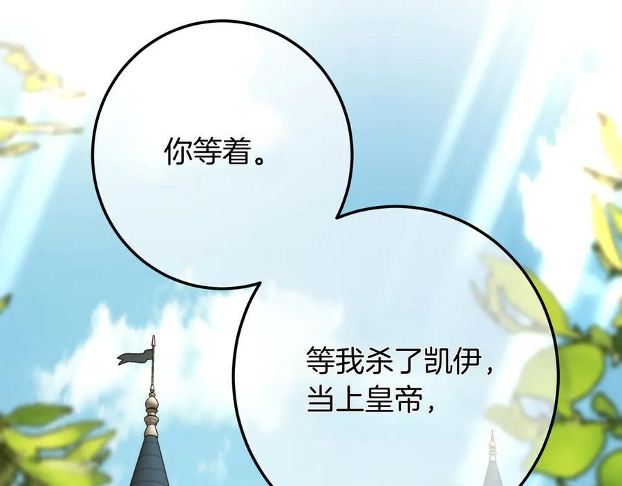 第137话 皇帝苏醒了 第20页
