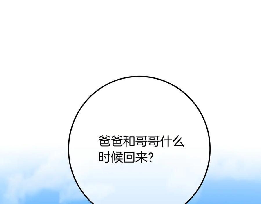 第140话 对峙 第26页