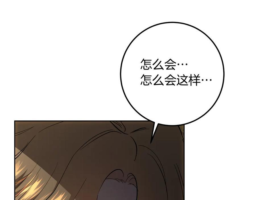 第142话 你做得很好 第2页