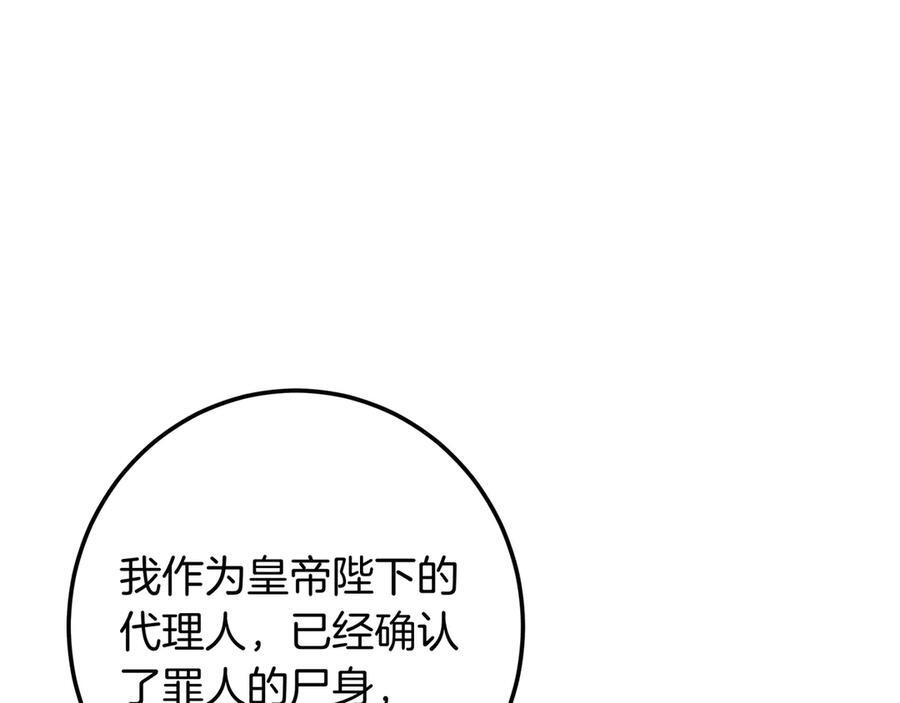 第142话 你做得很好 第7页
