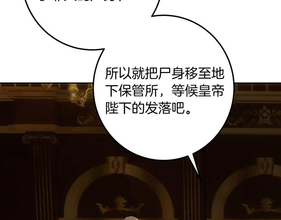 第142话 你做得很好 第8页