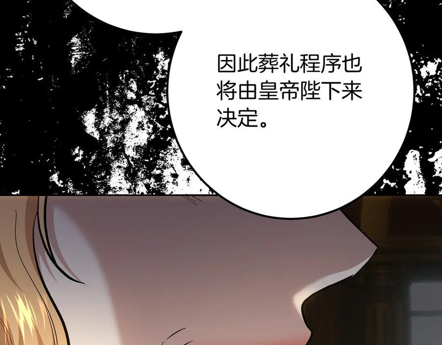 第142话 你做得很好 第12页