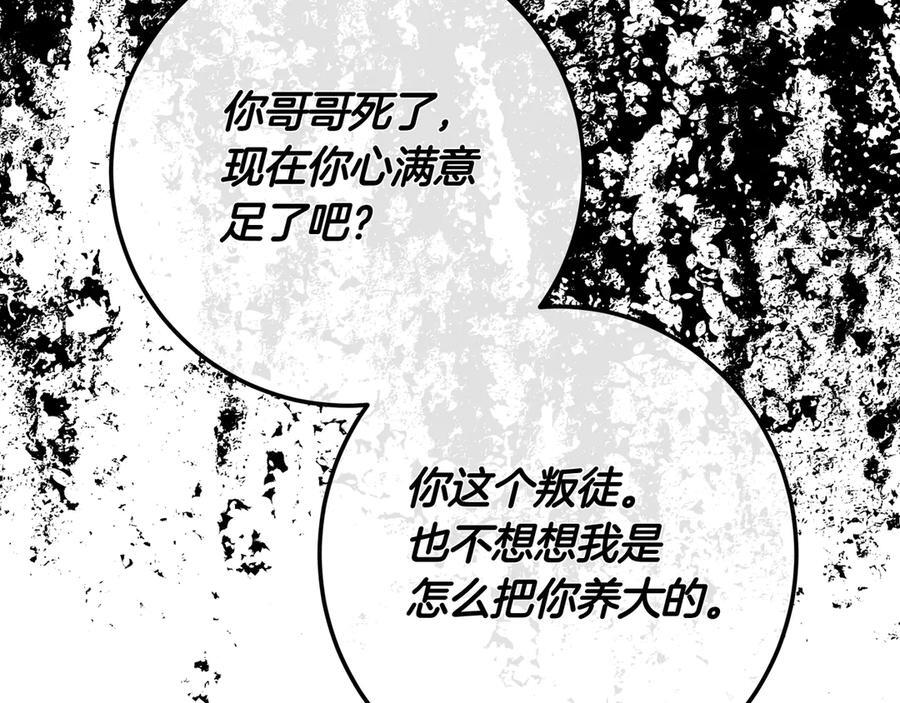 第142话 你做得很好 第14页