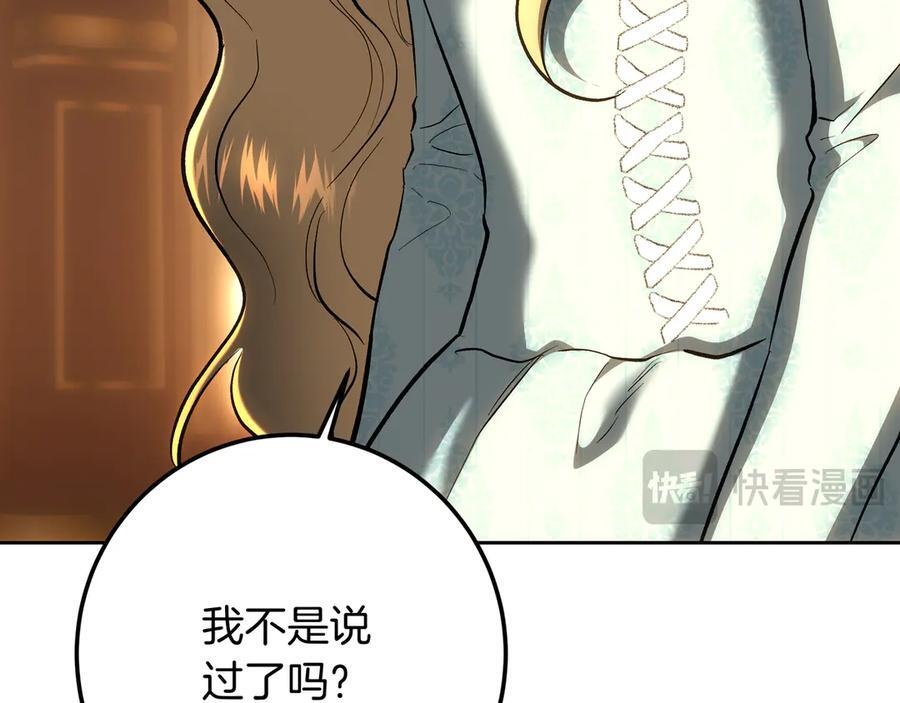 第142话 你做得很好 第18页