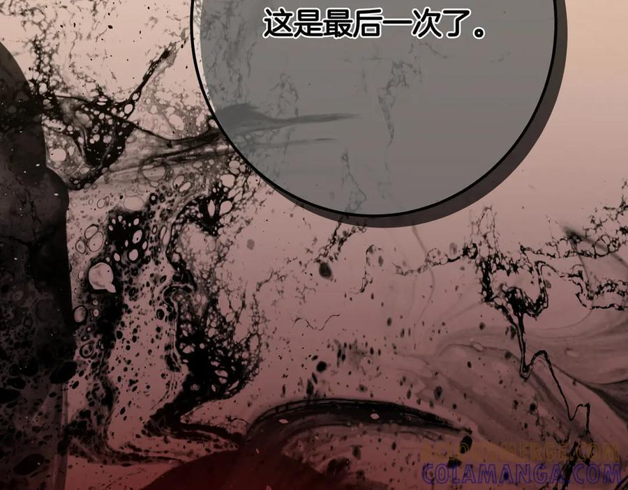 第142话 你做得很好 第21页