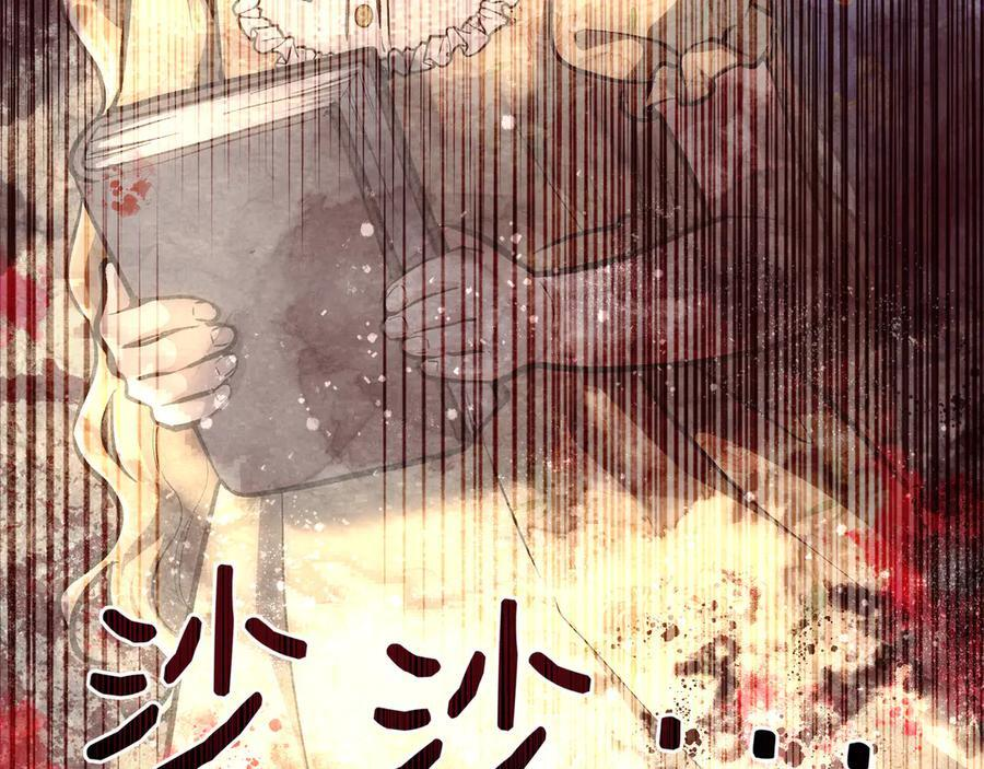 第142话 你做得很好 第27页