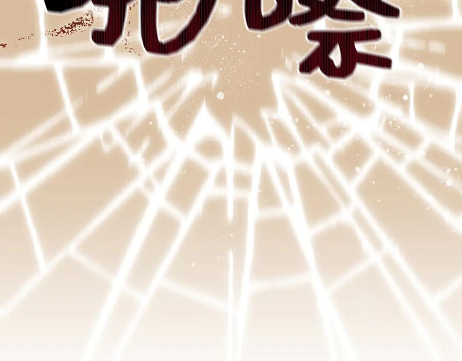 第142话 你做得很好 第31页