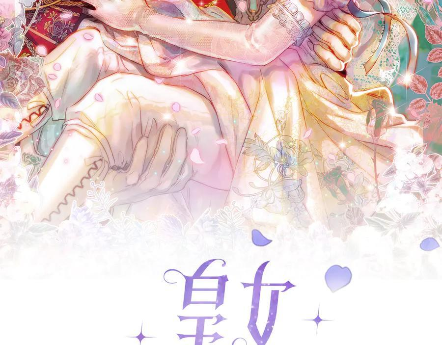 第142话 你做得很好 第34页