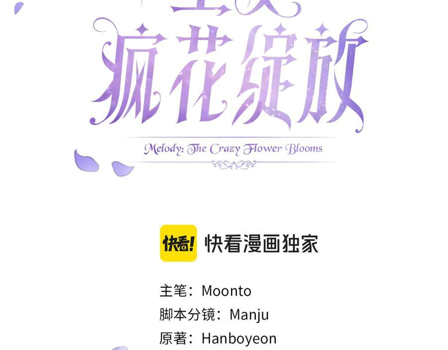 第142话 你做得很好 第35页