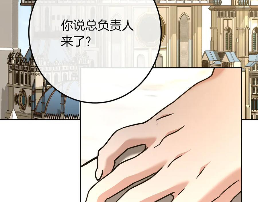 第142话 你做得很好 第40页