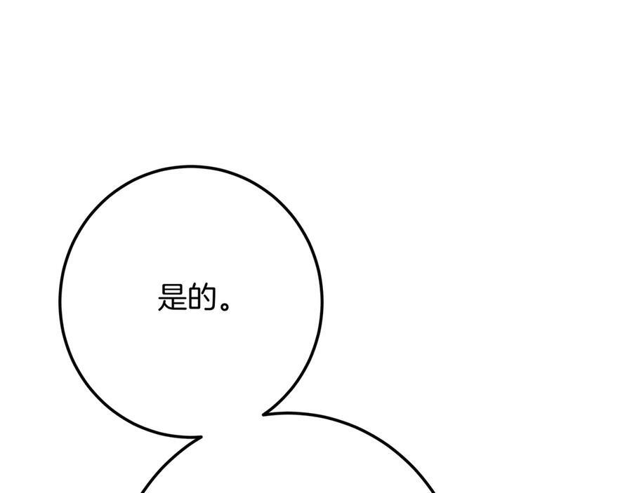 第142话 你做得很好 第42页