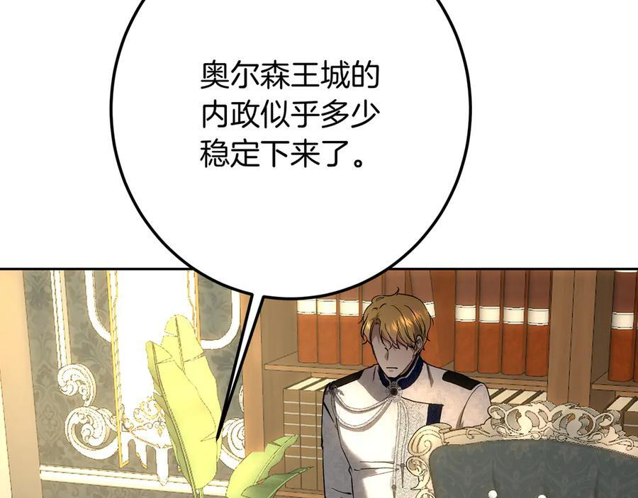 第142话 你做得很好 第43页