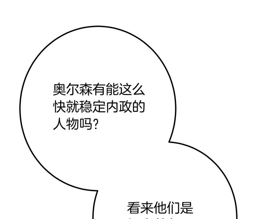 第142话 你做得很好 第46页