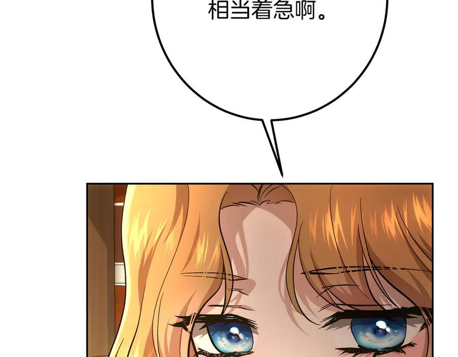 第142话 你做得很好 第47页