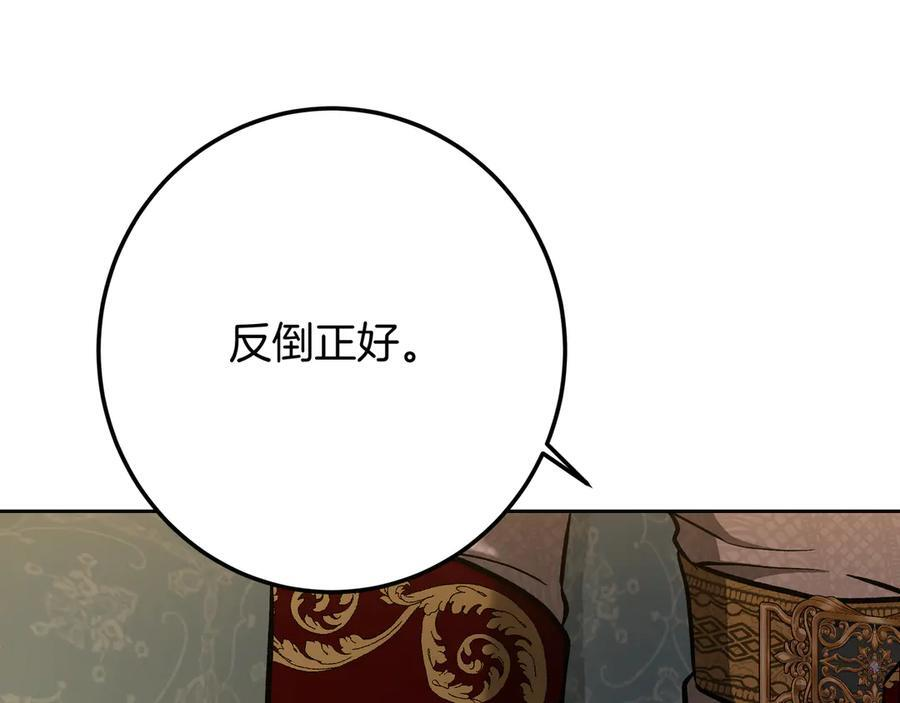 第142话 你做得很好 第50页