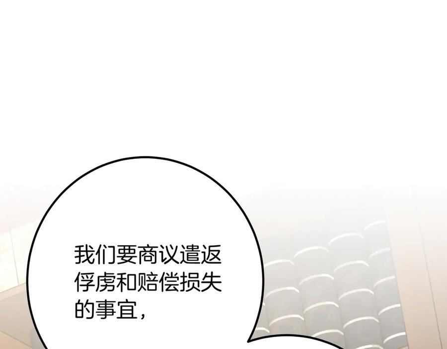 第142话 你做得很好 第54页