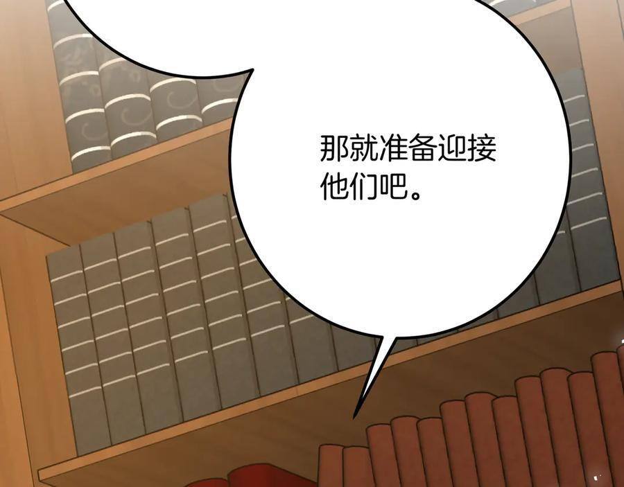第142话 你做得很好 第55页