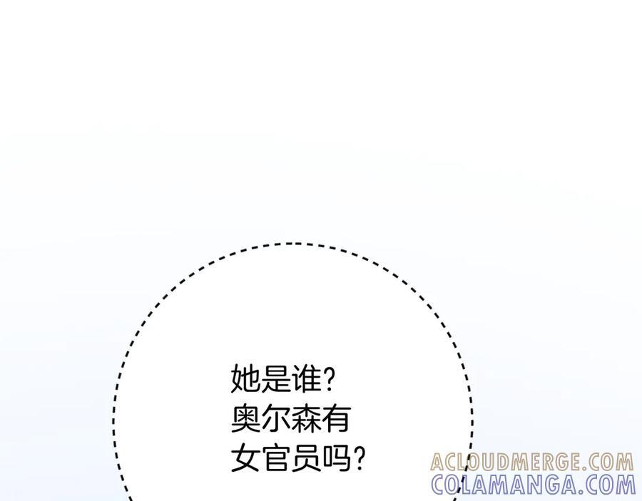 第142话 你做得很好 第73页