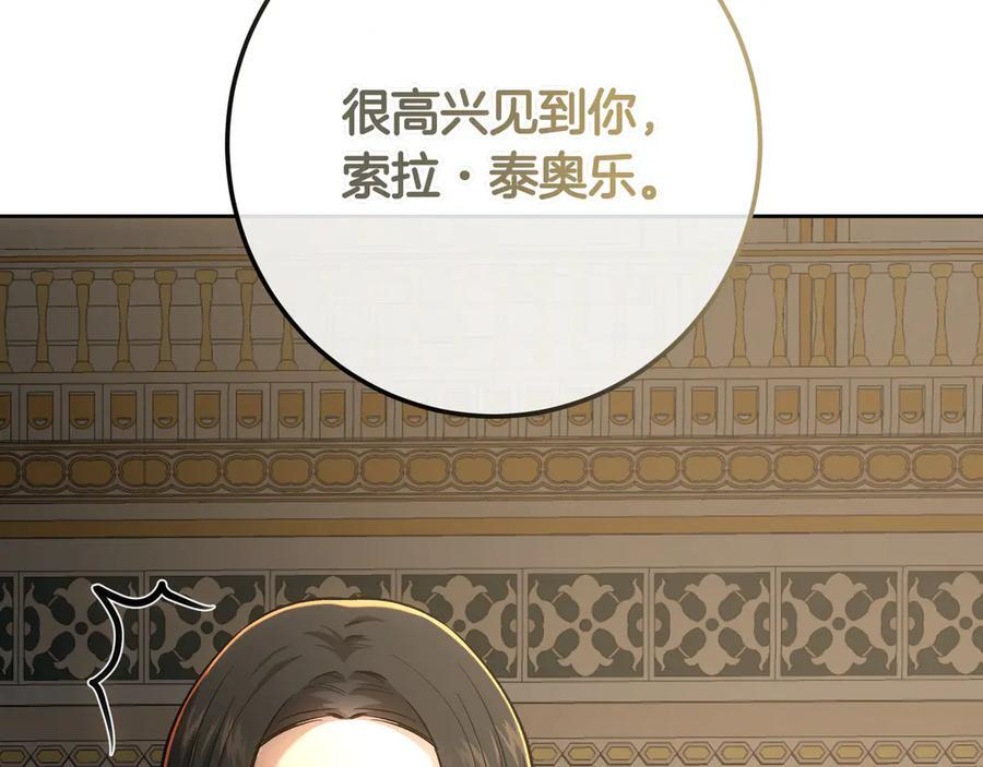 第142话 你做得很好 第80页