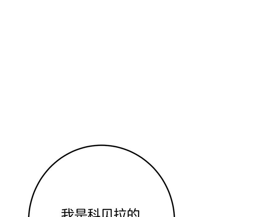 第142话 你做得很好 第83页