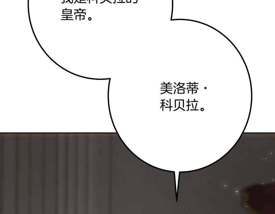 第142话 你做得很好 第84页