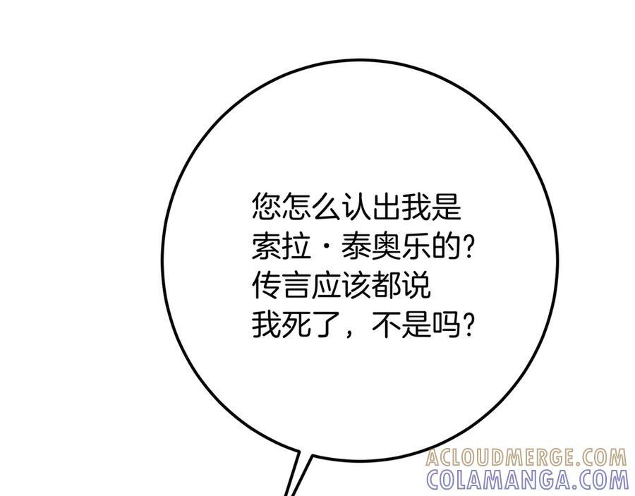 第142话 你做得很好 第89页