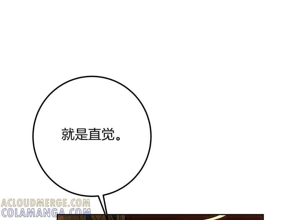 第142话 你做得很好 第93页