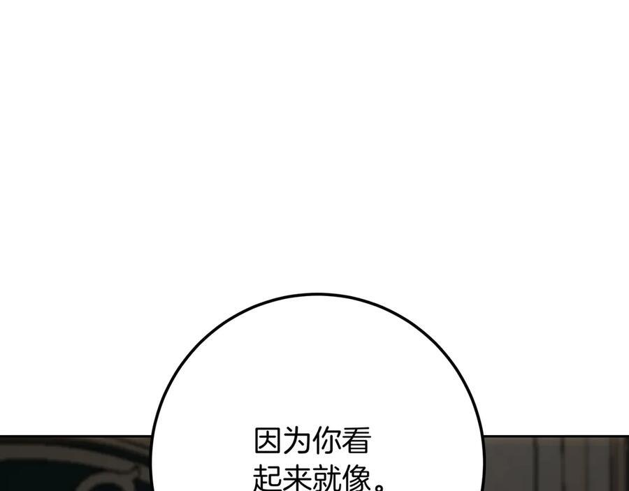 第142话 你做得很好 第96页