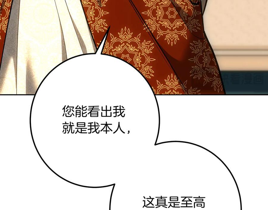 第142话 你做得很好 第100页