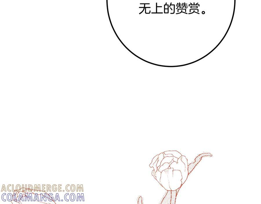 第142话 你做得很好 第101页