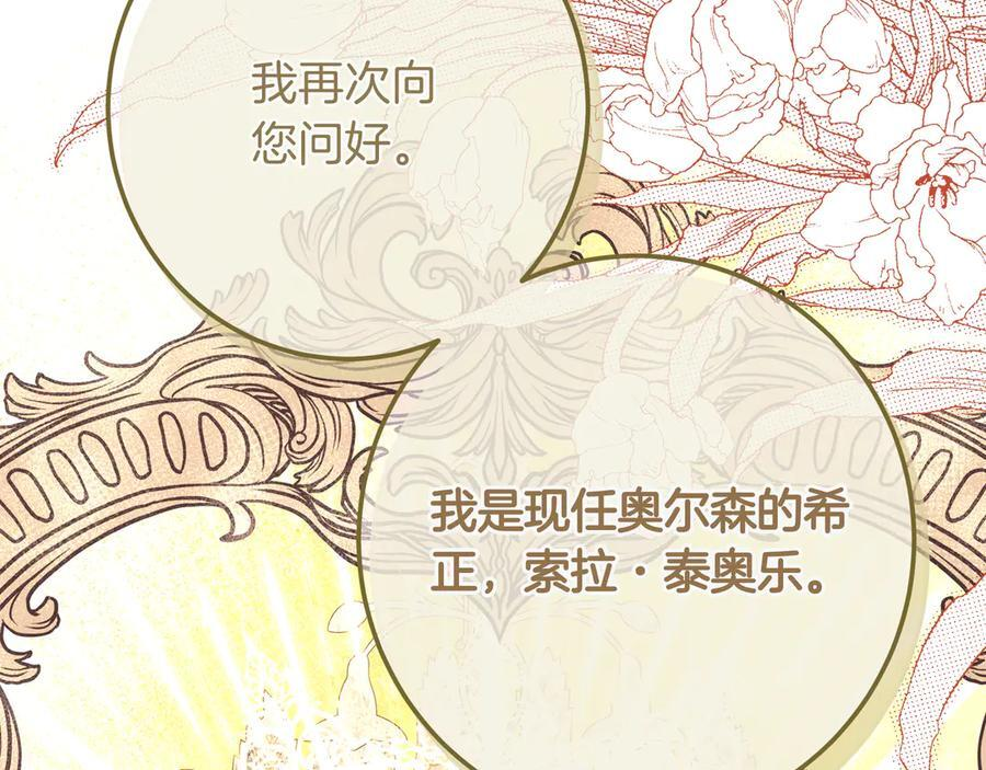 第142话 你做得很好 第103页