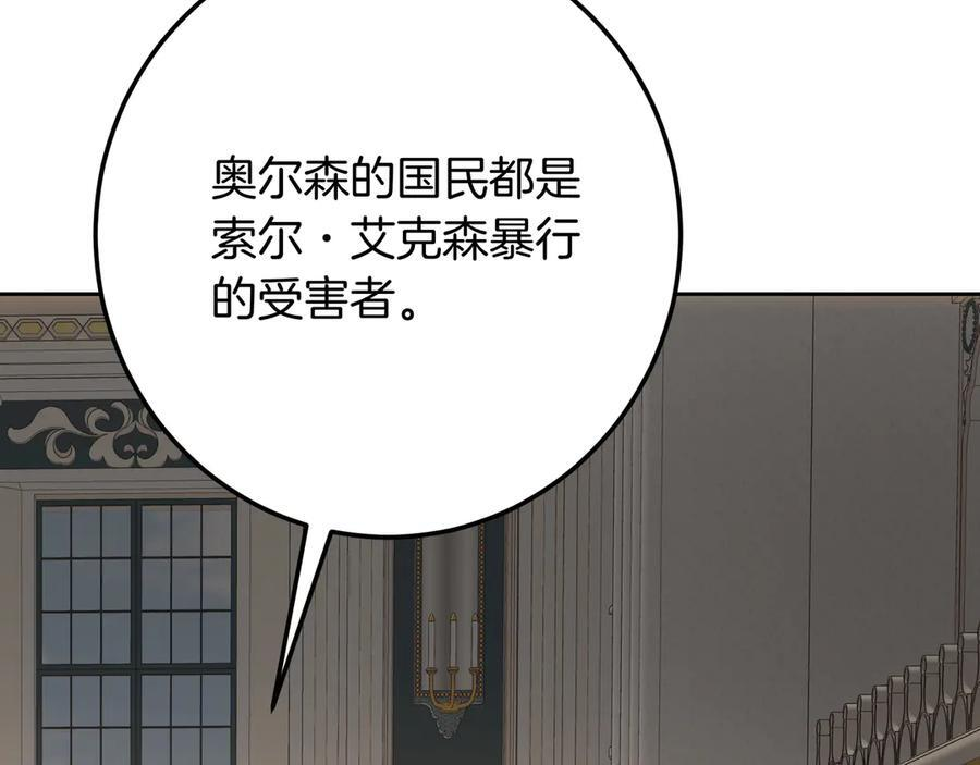 第142话 你做得很好 第108页
