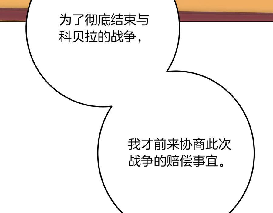 第142话 你做得很好 第111页
