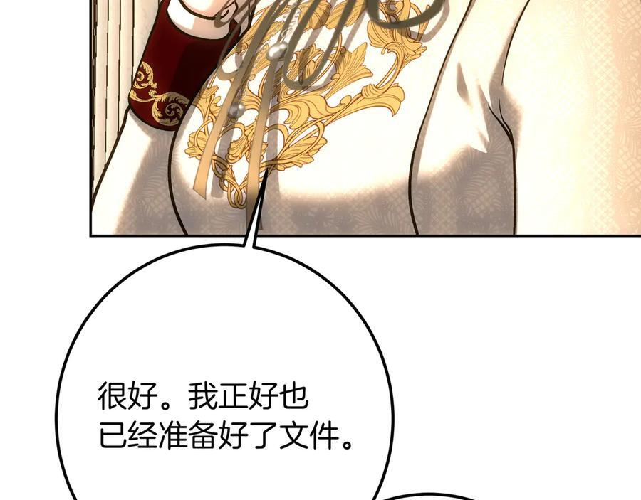 第142话 你做得很好 第114页
