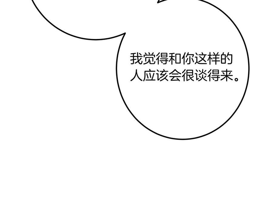第142话 你做得很好 第115页