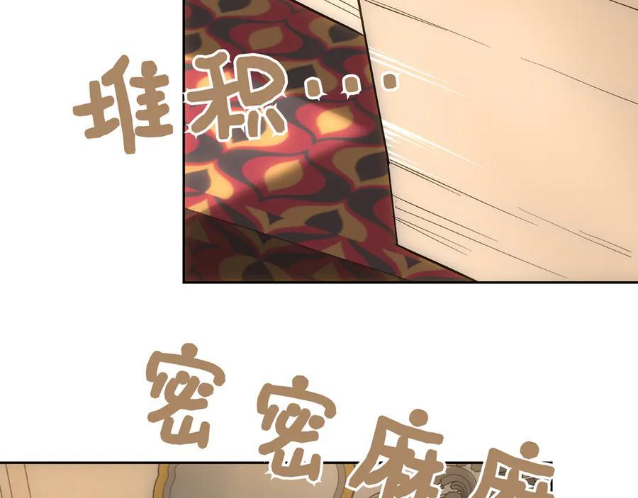 第142话 你做得很好 第119页