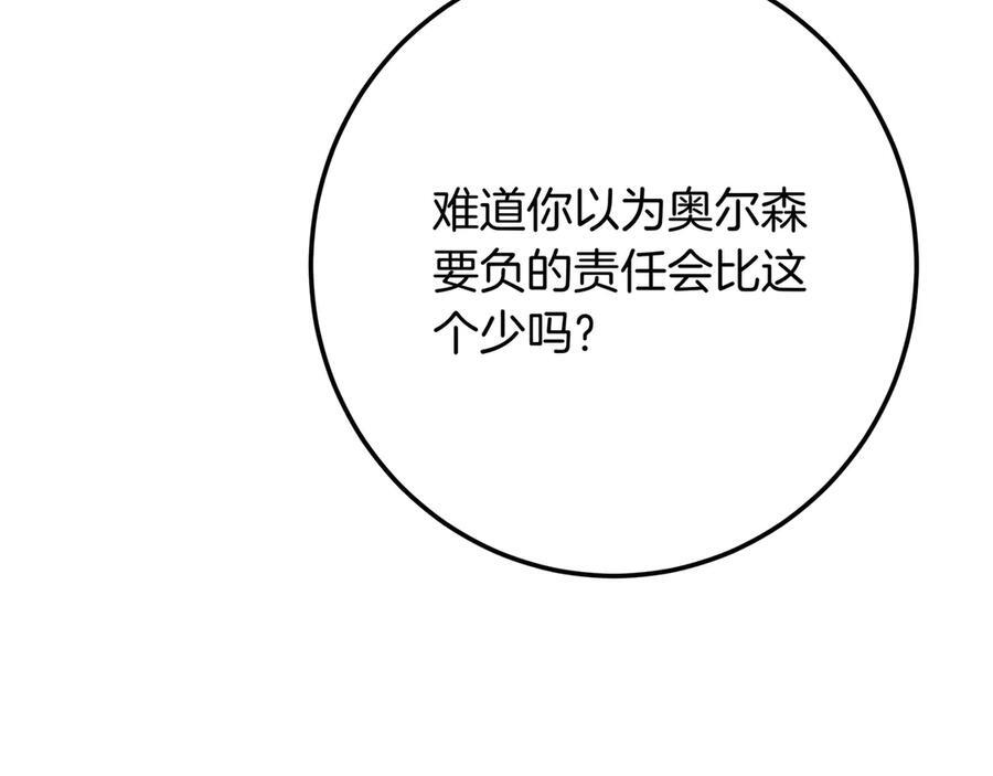 第142话 你做得很好 第134页