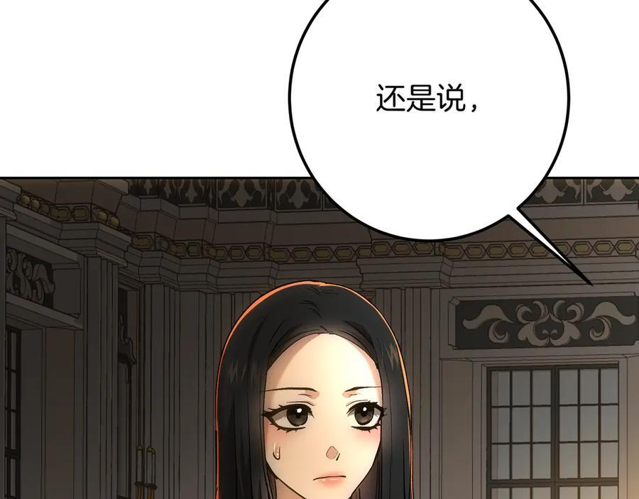 第142话 你做得很好 第136页