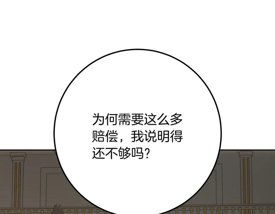 第142话 你做得很好 第139页