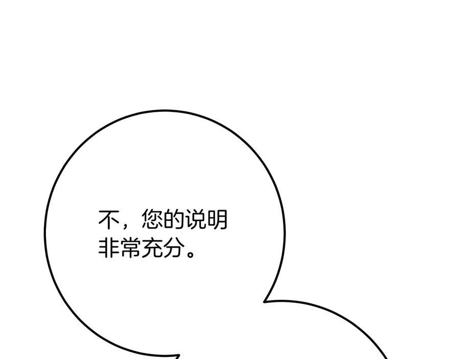 第142话 你做得很好 第142页