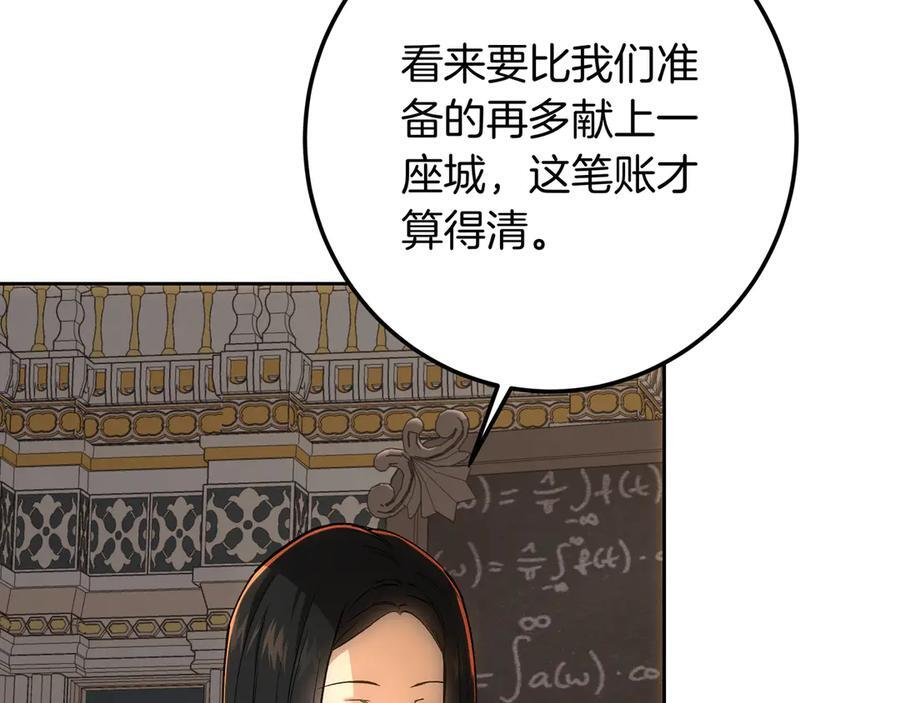第142话 你做得很好 第143页