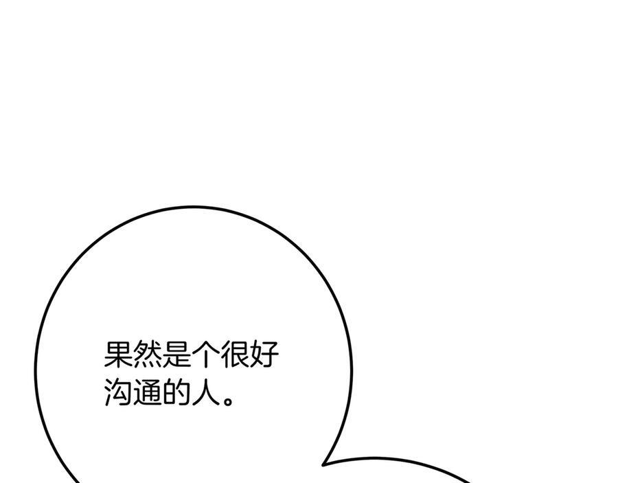 第142话 你做得很好 第146页