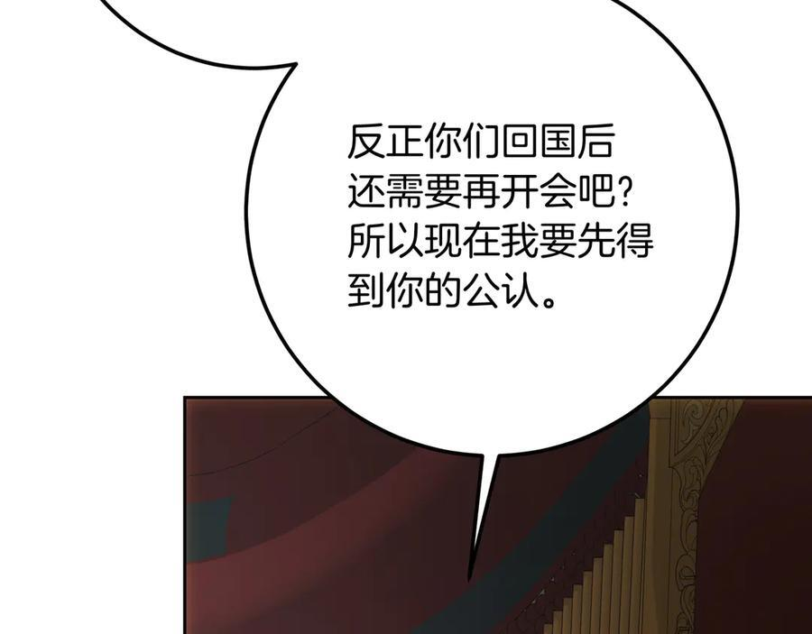 第142话 你做得很好 第147页